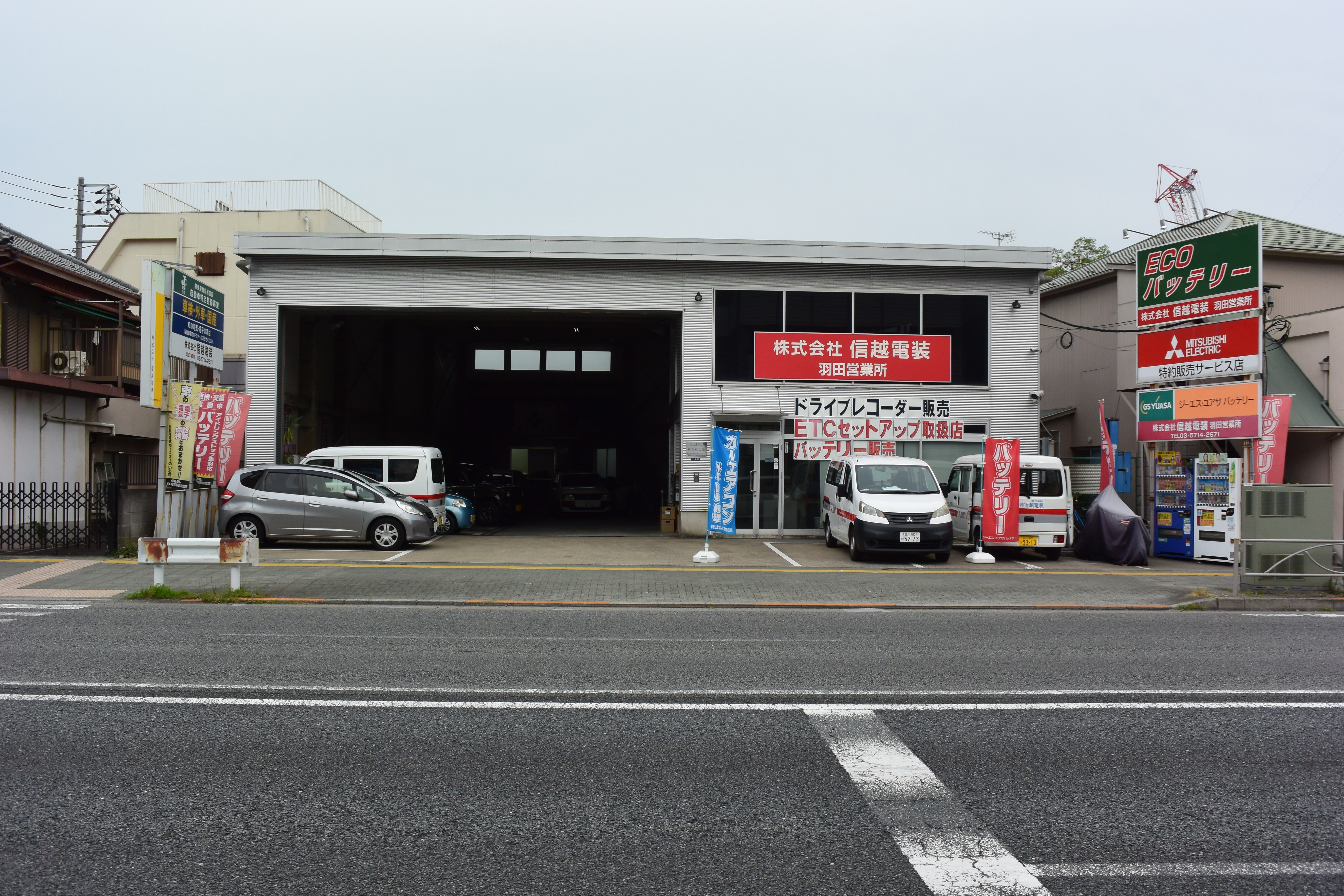 羽田営業所