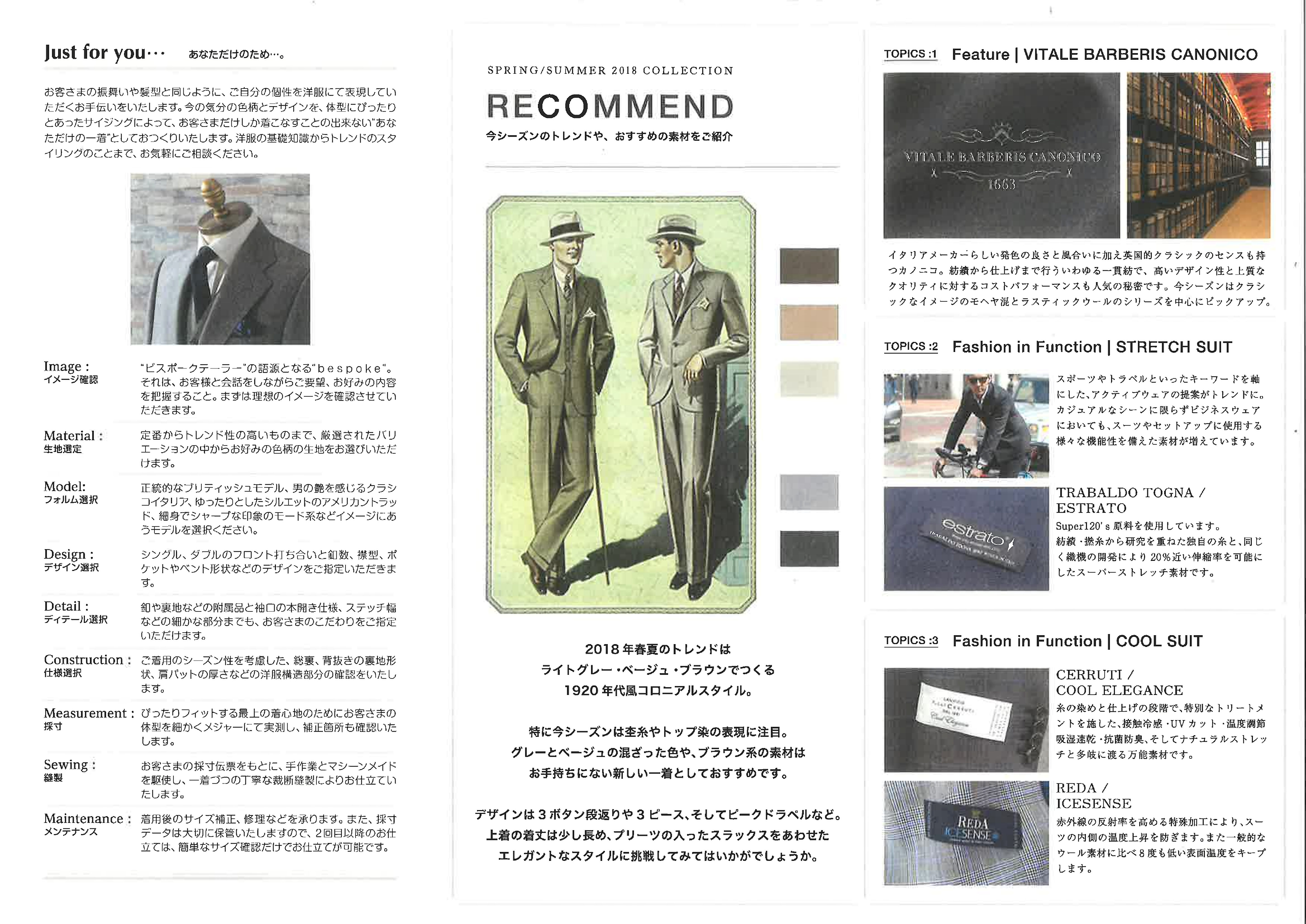 オンワードスーツ Spring/Summer Collection