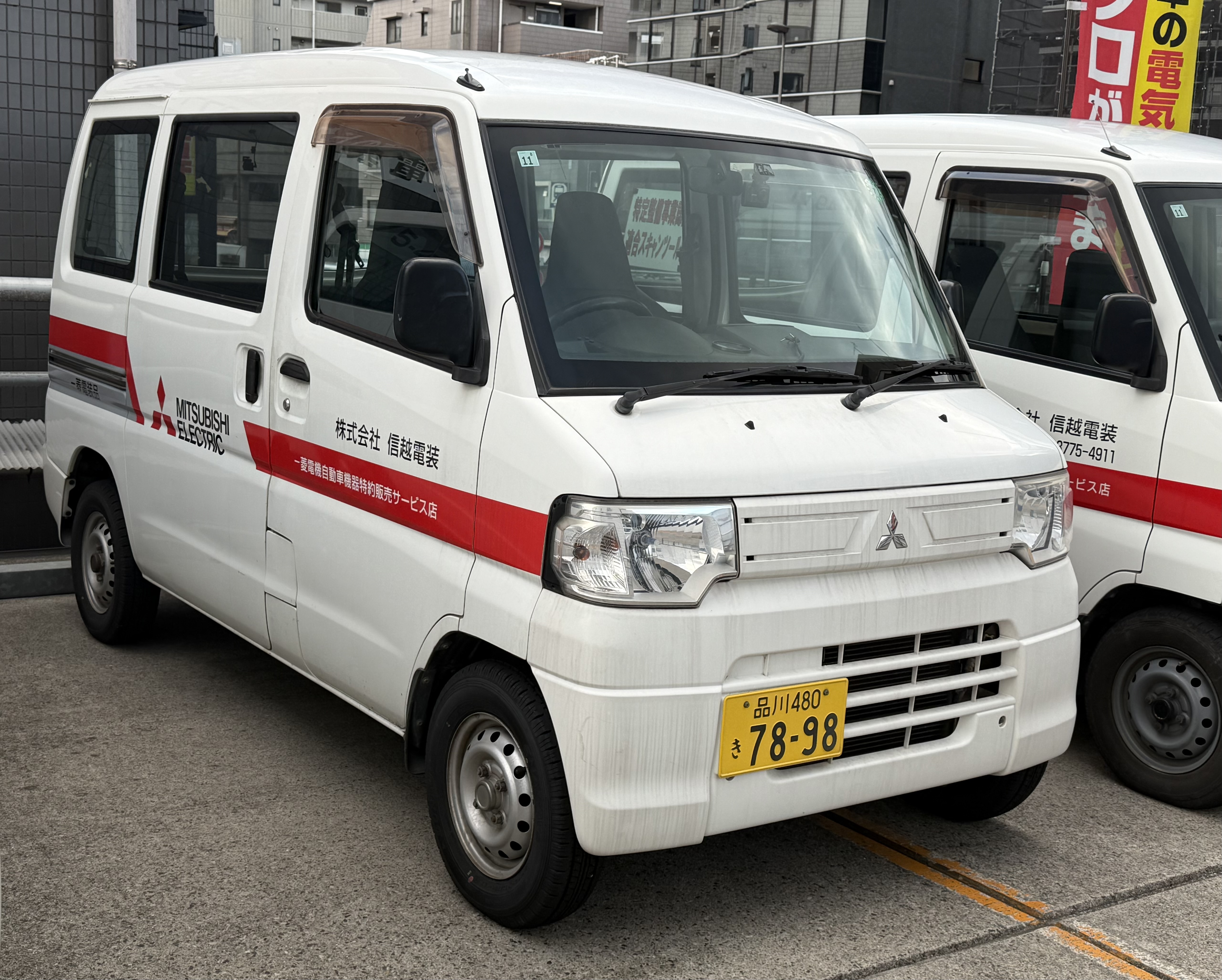 社用車